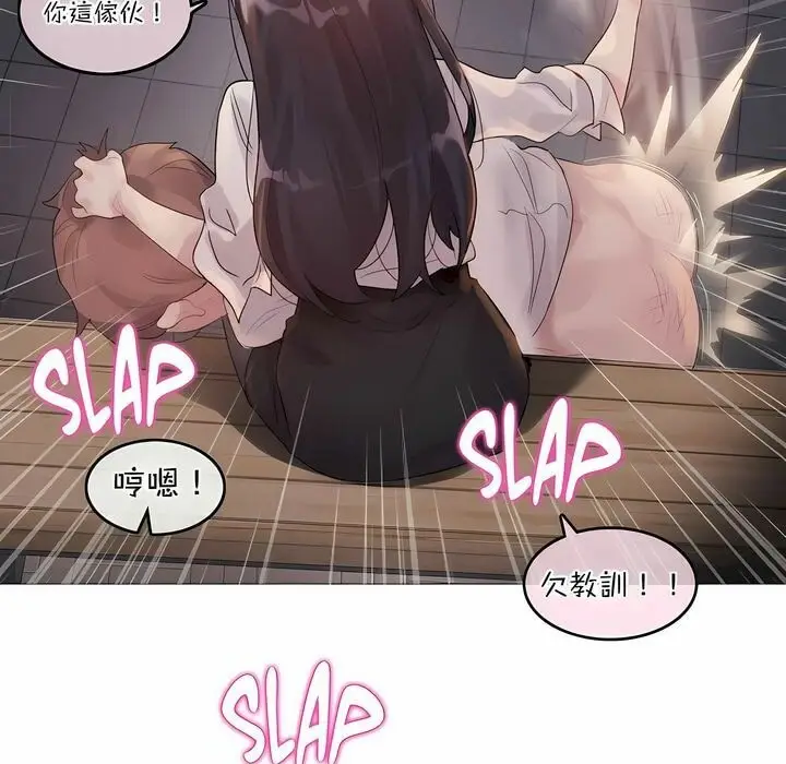 漫画《一个变态的日常生活》第109话第75张图