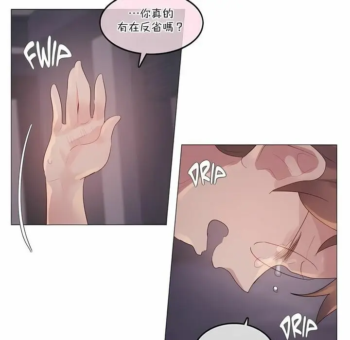 漫画《一个变态的日常生活》第109话第77张图