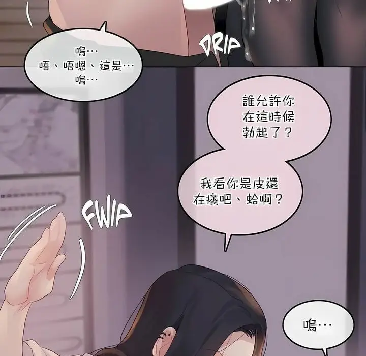 漫画《一个变态的日常生活》第109话第79张图