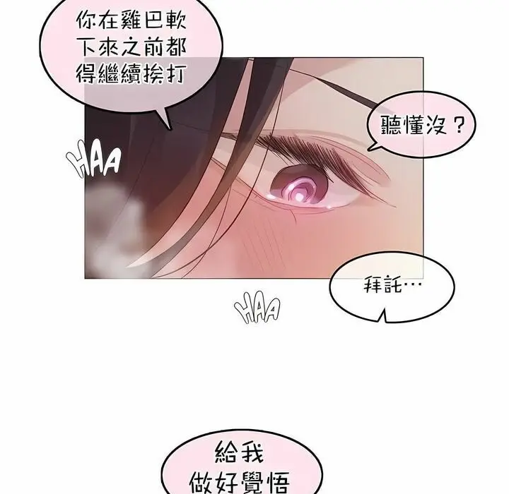 漫画《一个变态的日常生活》第109话第81张图