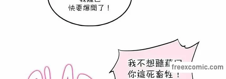 漫画《一个变态的日常生活》第110话第12张图