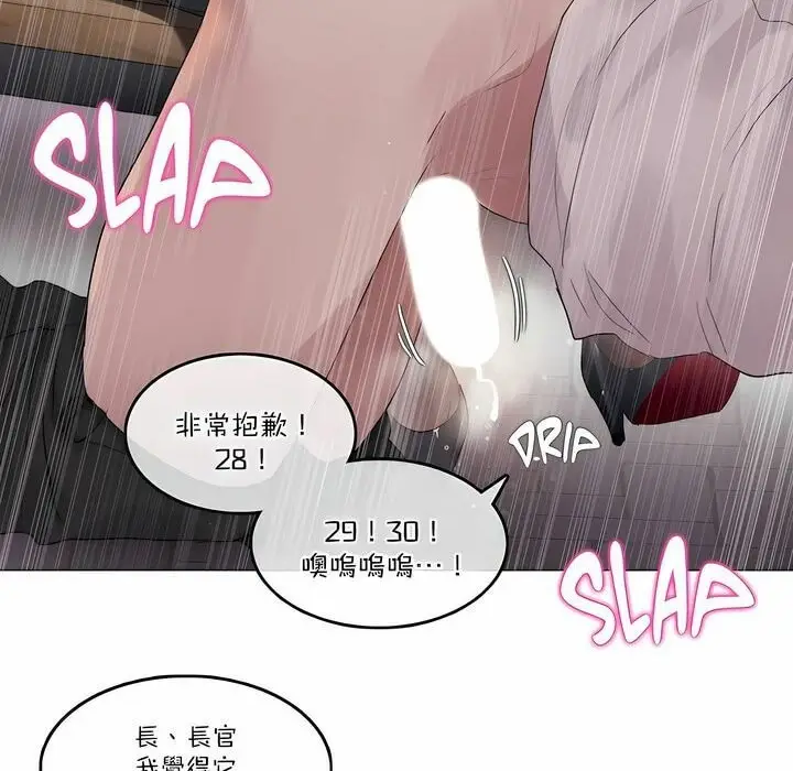 漫画《一个变态的日常生活》第110话第14张图