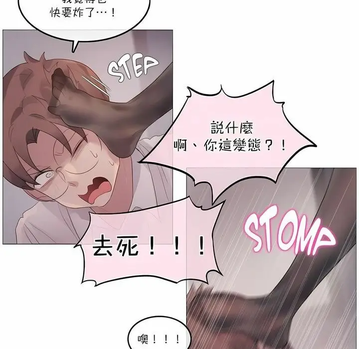 漫画《一个变态的日常生活》第110话第15张图