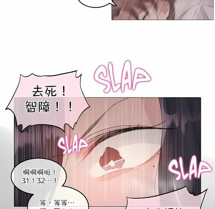 漫画《一个变态的日常生活》第110话第16张图