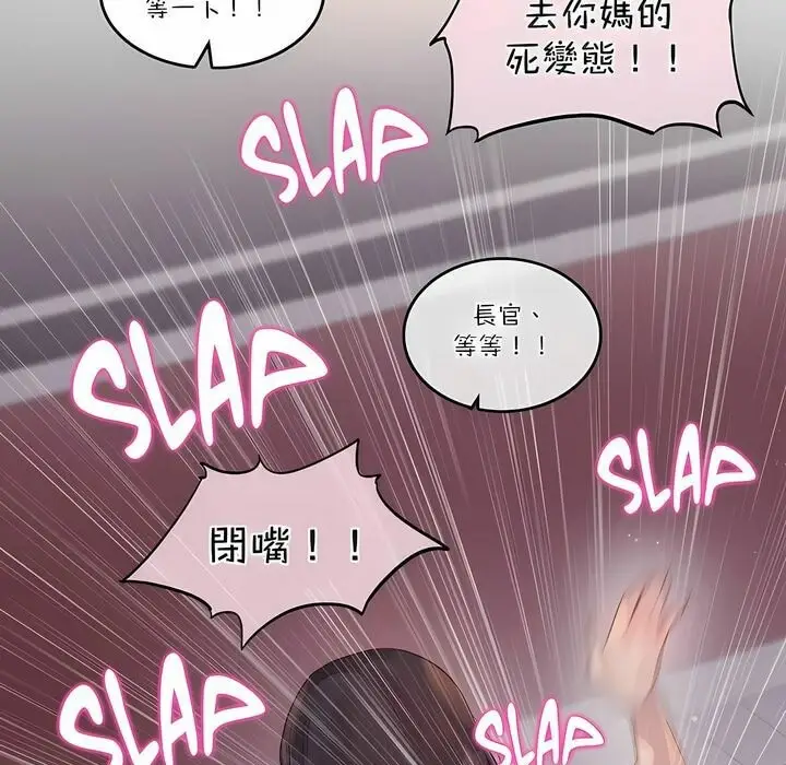 漫画《一个变态的日常生活》第110话第17张图