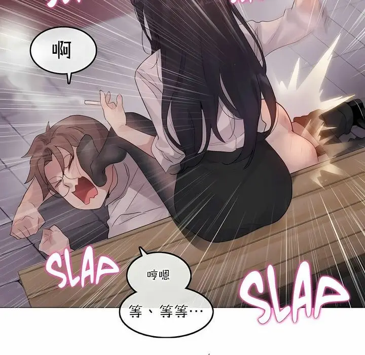 漫画《一个变态的日常生活》第110话第18张图