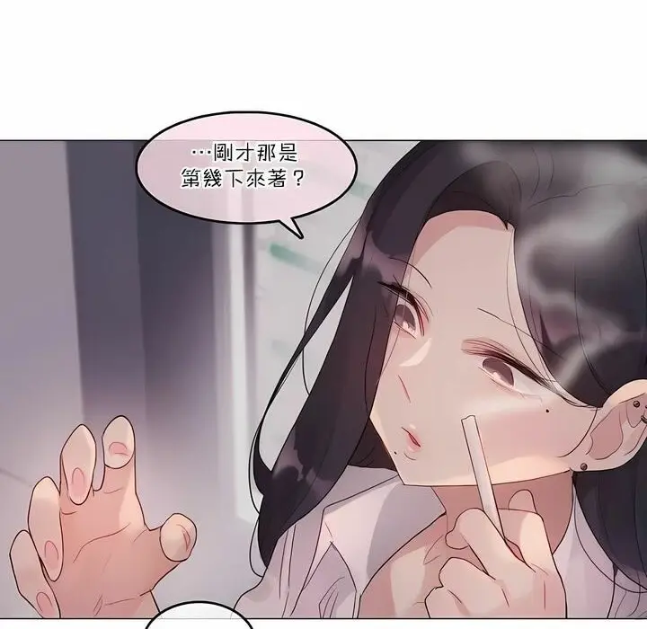 漫画《一个变态的日常生活》第110话第2张图