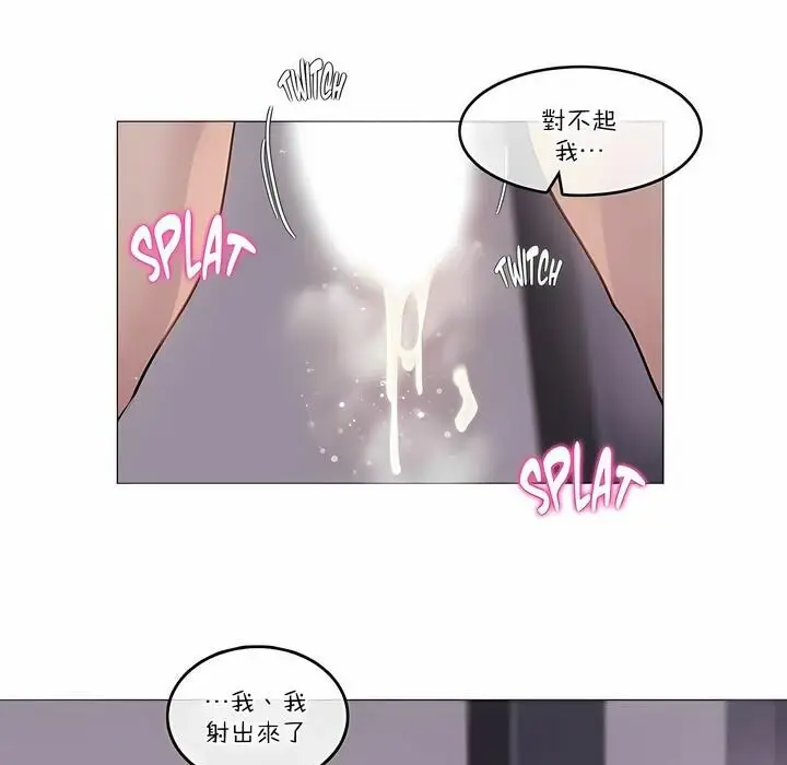漫画《一个变态的日常生活》第110话第21张图
