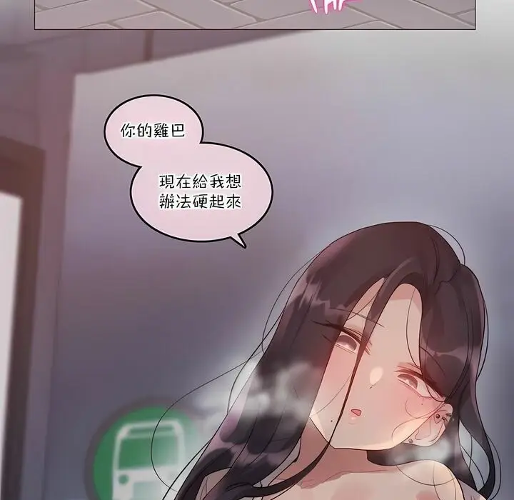 漫画《一个变态的日常生活》第110话第31张图