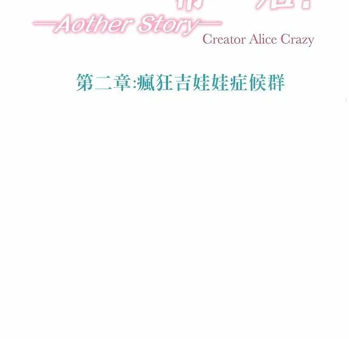 漫画《一个变态的日常生活》第110话第35张图