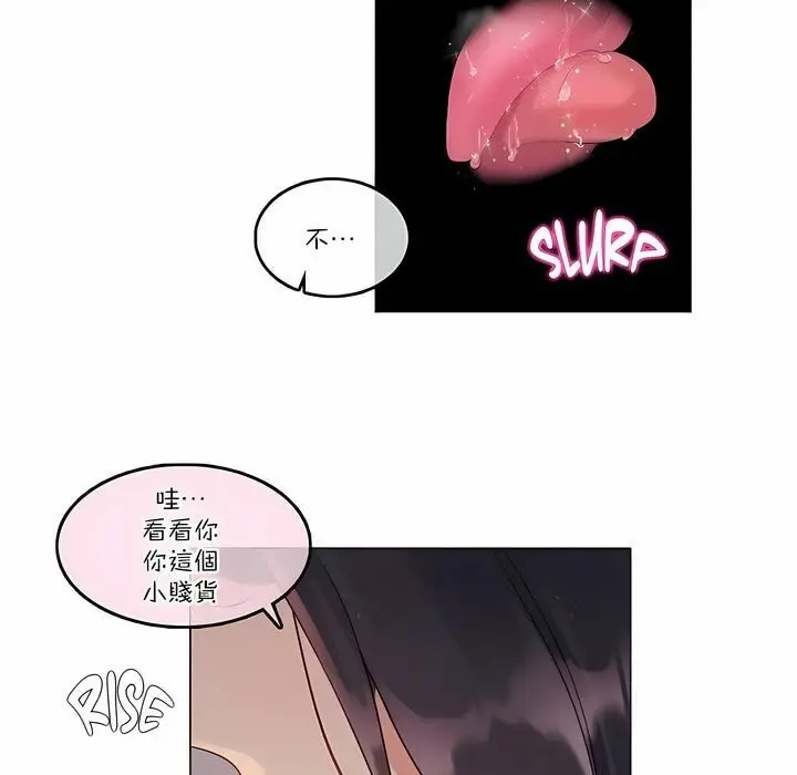 漫画《一个变态的日常生活》第110话第43张图