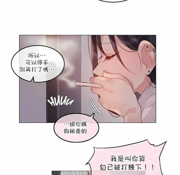 漫画《一个变态的日常生活》第110话第5张图