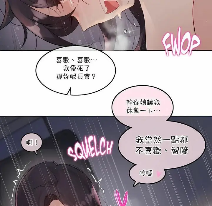 漫画《一个变态的日常生活》第110话第53张图