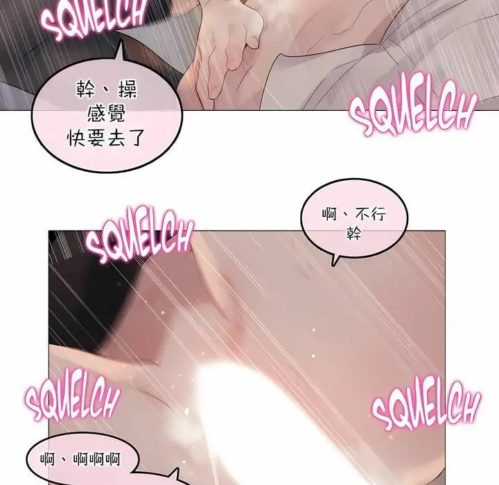 漫画《一个变态的日常生活》第110话第55张图