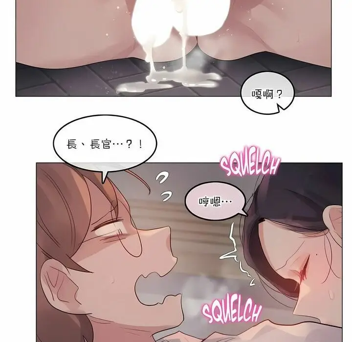 漫画《一个变态的日常生活》第110话第66张图