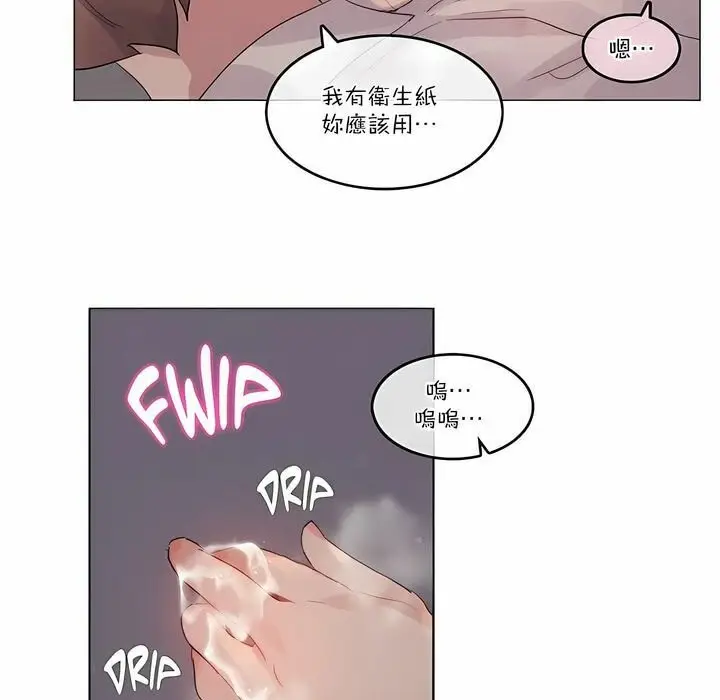 漫画《一个变态的日常生活》第110话第67张图