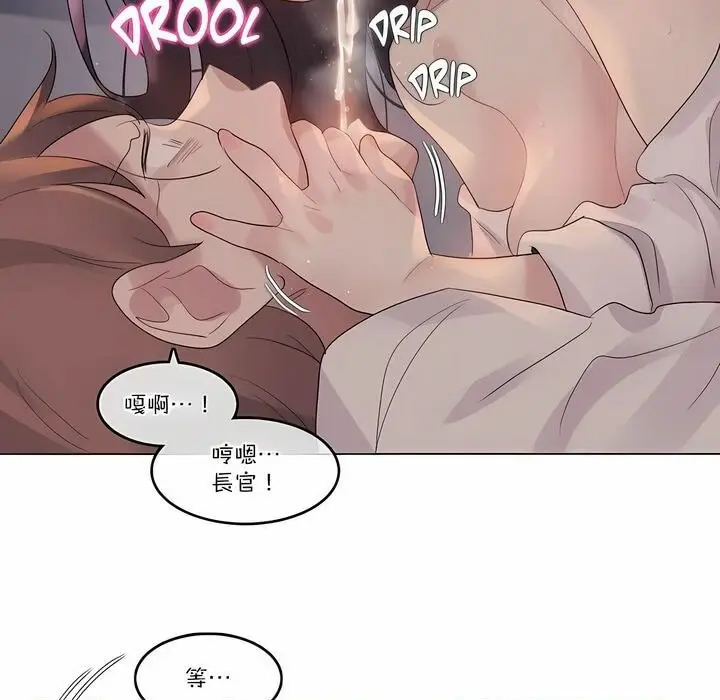 漫画《一个变态的日常生活》第110话第71张图