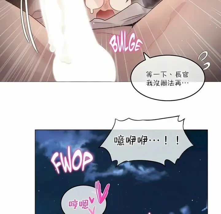 漫画《一个变态的日常生活》第110话第75张图