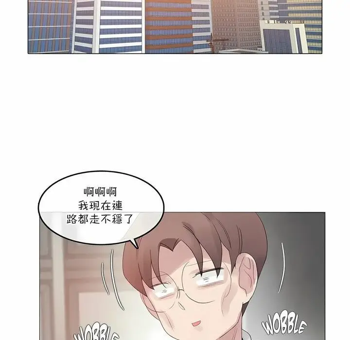 漫画《一个变态的日常生活》第110话第78张图