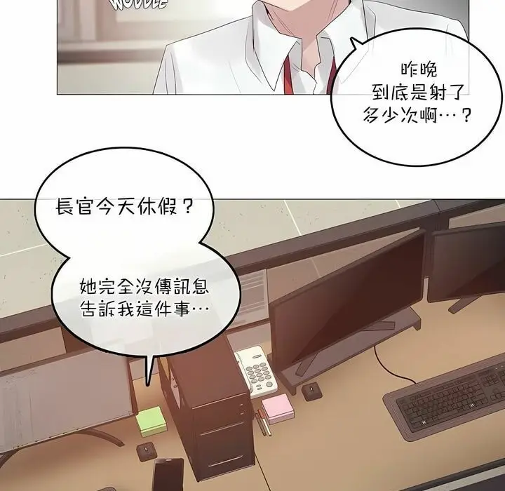 漫画《一个变态的日常生活》第110话第79张图