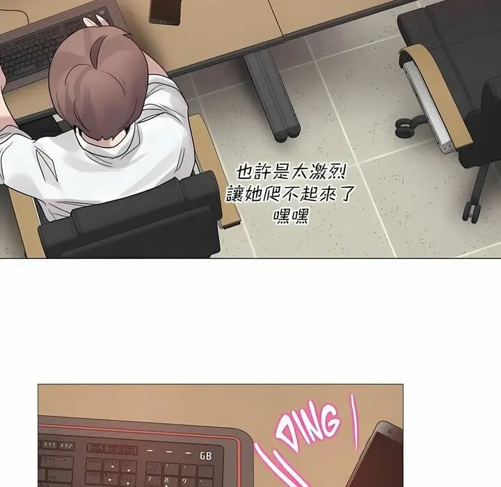 漫画《一个变态的日常生活》第110话第80张图