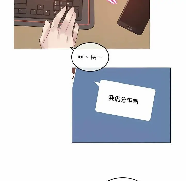 漫画《一个变态的日常生活》第110话第81张图
