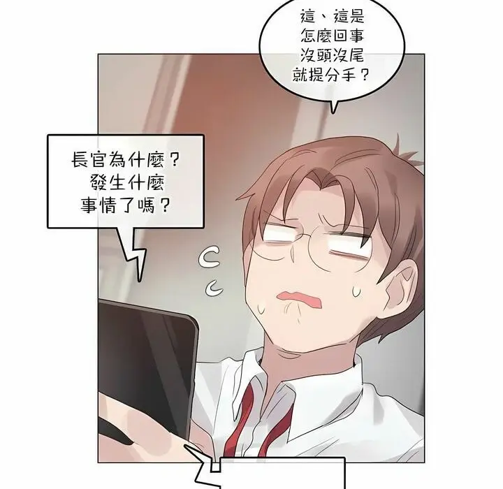 漫画《一个变态的日常生活》第110话第82张图