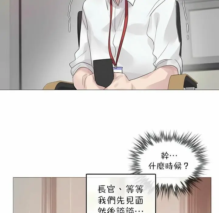 漫画《一个变态的日常生活》第110话第84张图