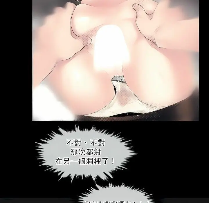 漫画《一个变态的日常生活》第110话第89张图