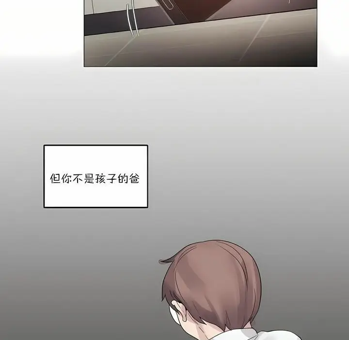 漫画《一个变态的日常生活》第110话第92张图