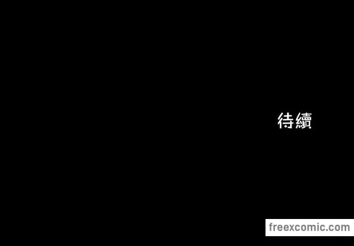 漫画《一个变态的日常生活》第110话第94张图