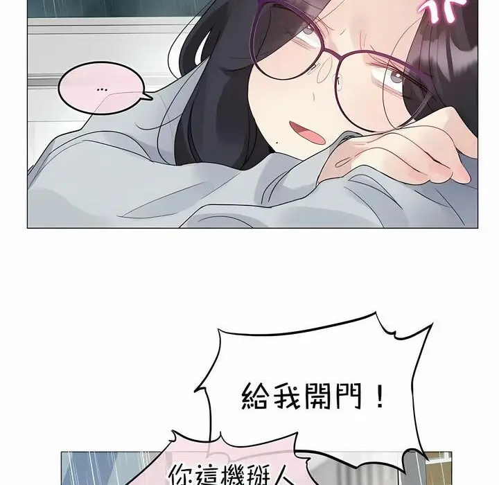漫画《一个变态的日常生活》第111话第10张图