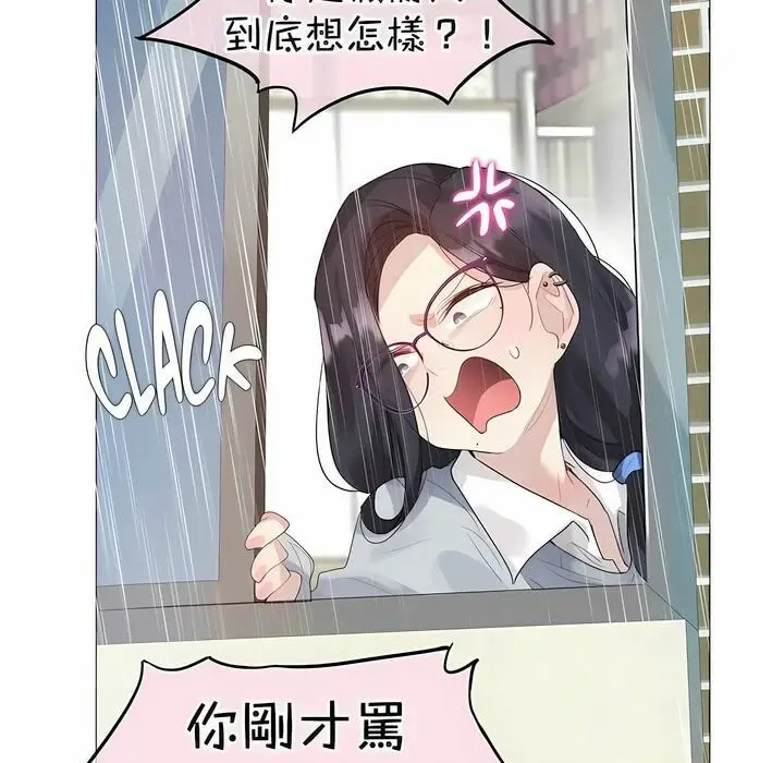 漫画《一个变态的日常生活》第111话第11张图