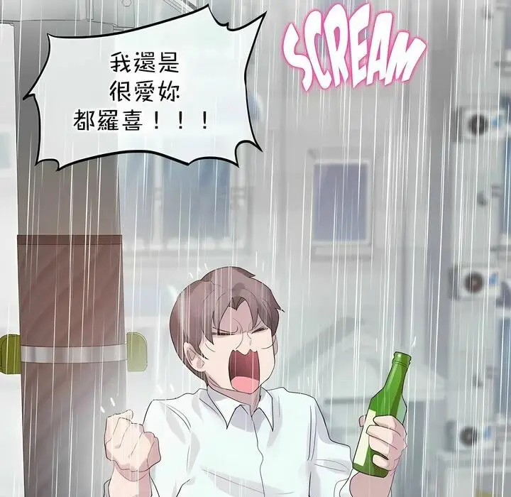 漫画《一个变态的日常生活》第111话第14张图