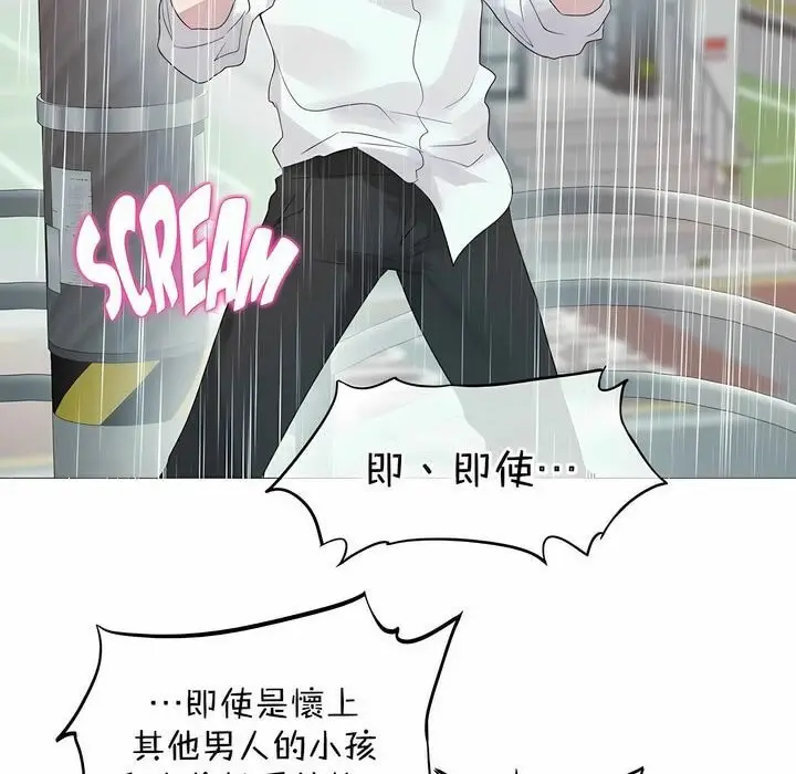 漫画《一个变态的日常生活》第111话第15张图