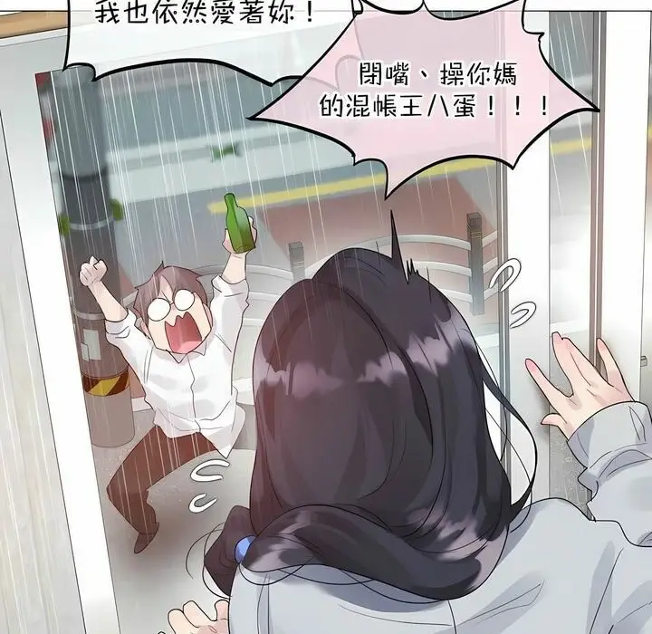 漫画《一个变态的日常生活》第111话第16张图