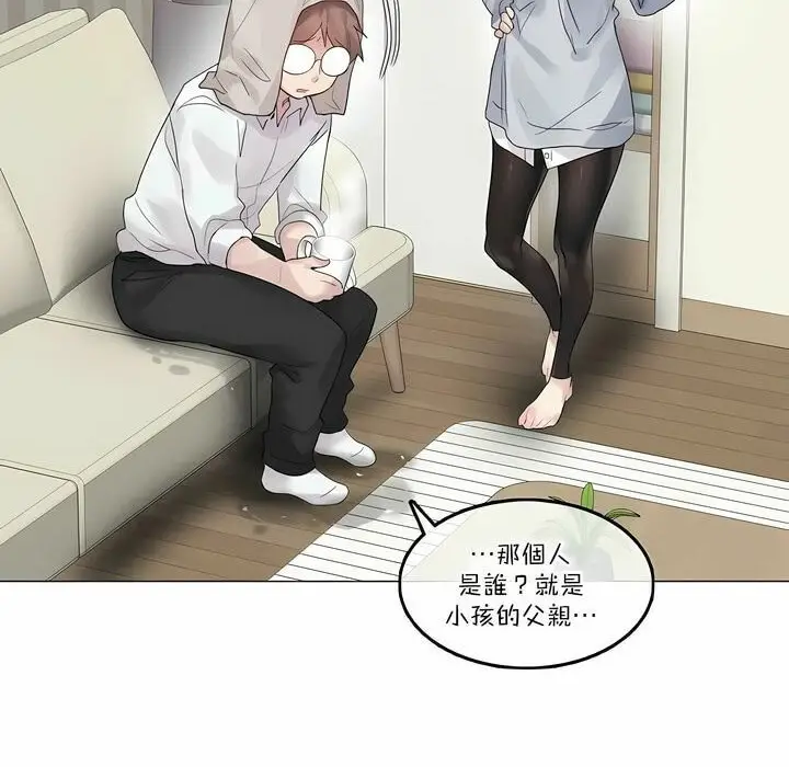 漫画《一个变态的日常生活》第111话第23张图