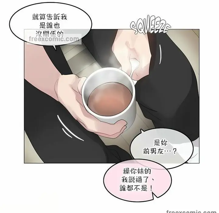 漫画《一个变态的日常生活》第111话第25张图