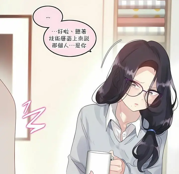 漫画《一个变态的日常生活》第111话第27张图