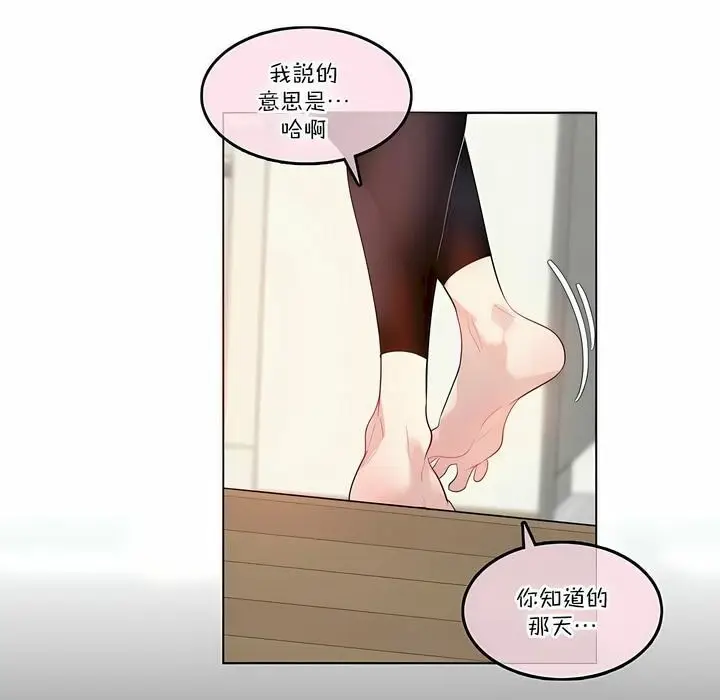 漫画《一个变态的日常生活》第111话第29张图