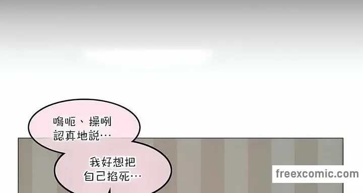 漫画《一个变态的日常生活》第111话第38张图