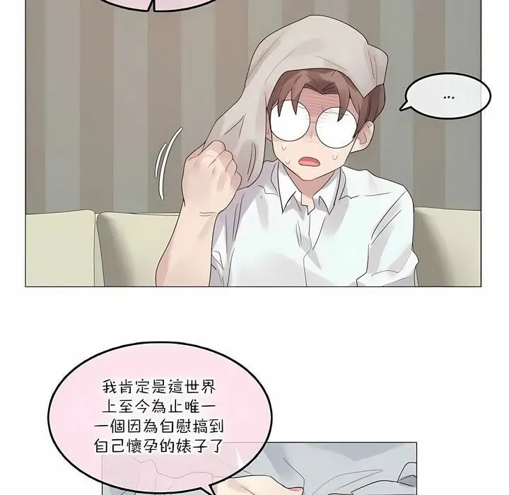 漫画《一个变态的日常生活》第111话第39张图