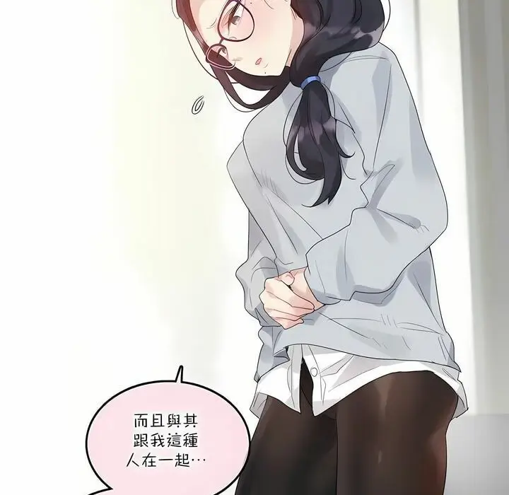 漫画《一个变态的日常生活》第111话第41张图