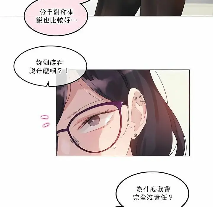漫画《一个变态的日常生活》第111话第42张图