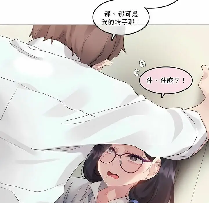 漫画《一个变态的日常生活》第111话第43张图