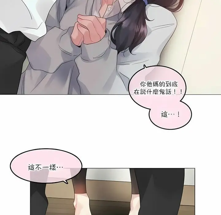 漫画《一个变态的日常生活》第111话第44张图