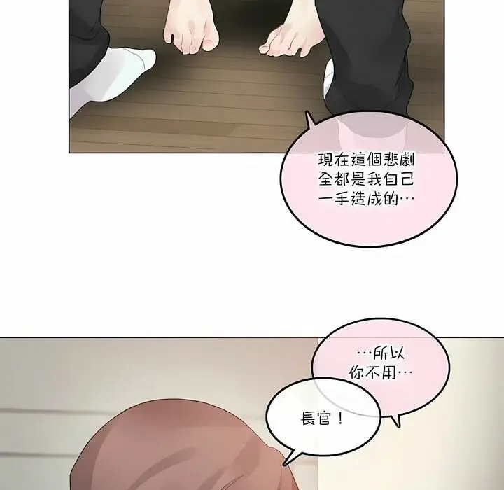 漫画《一个变态的日常生活》第111话第45张图