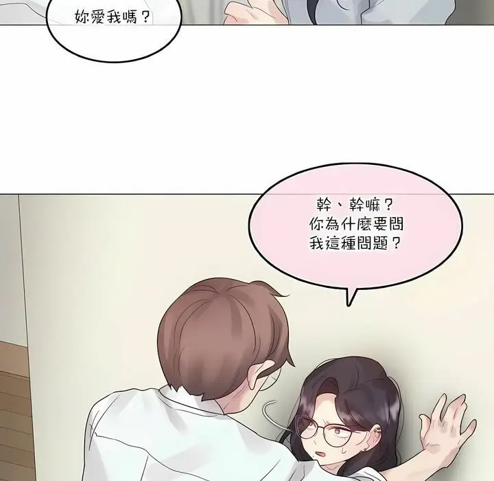 漫画《一个变态的日常生活》第111话第47张图