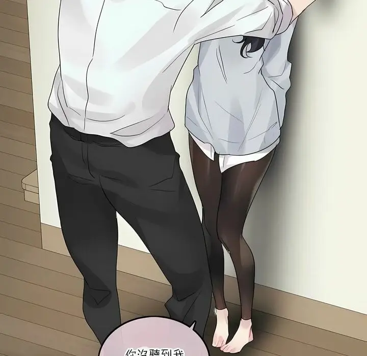漫画《一个变态的日常生活》第111话第48张图