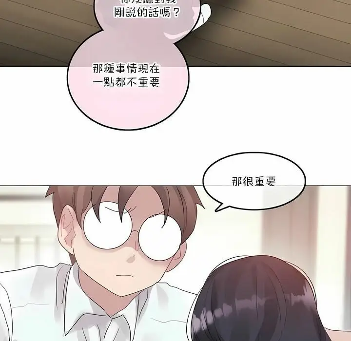 漫画《一个变态的日常生活》第111话第49张图